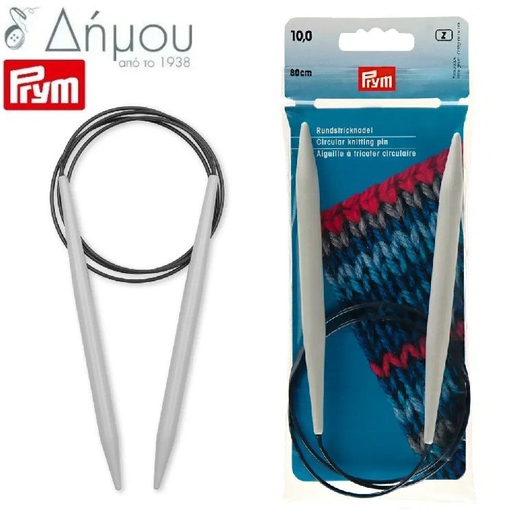 Βελόνες κυκλικές Prym από πλαστικό 80cm
