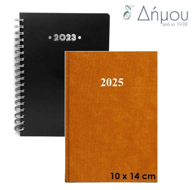 Ημερολόγιο ατζέντα μεσαίο 10 x 14 cm