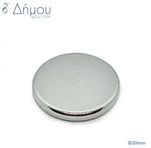 Mαγνητικό κούμπωμα κρυφό / 20mm