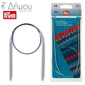 Βελόνες κυκλικές Prym από αλουμίνιο 80cm
