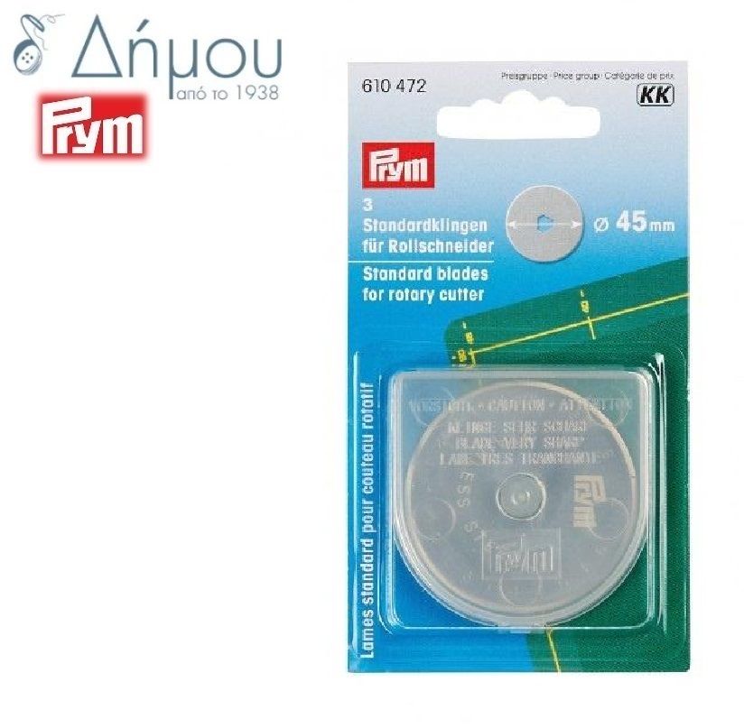 Ανταλλακατικά για κόφτη 45mm Prym / 3 τμχ