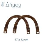 Χερούλια για τσάντες ακρυλικά