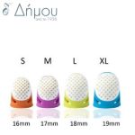 Δακτυλήθρα Prym Ergonomic