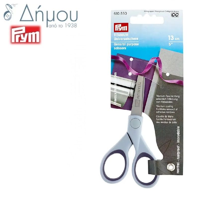 Ψαλίδι Prym Titanium οικιακό