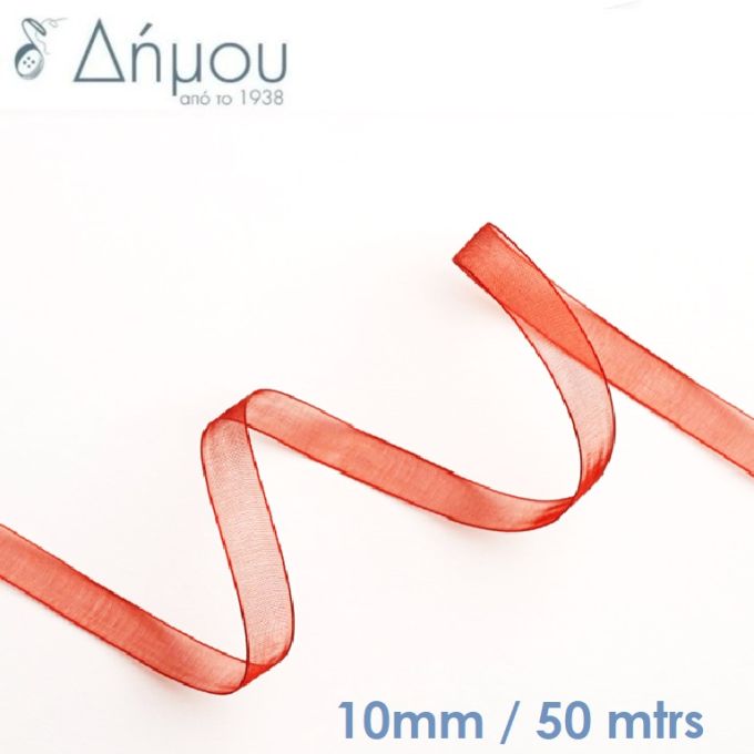 Κορδέλα Οργάντζα με ούγια 10mm / 50mtrs