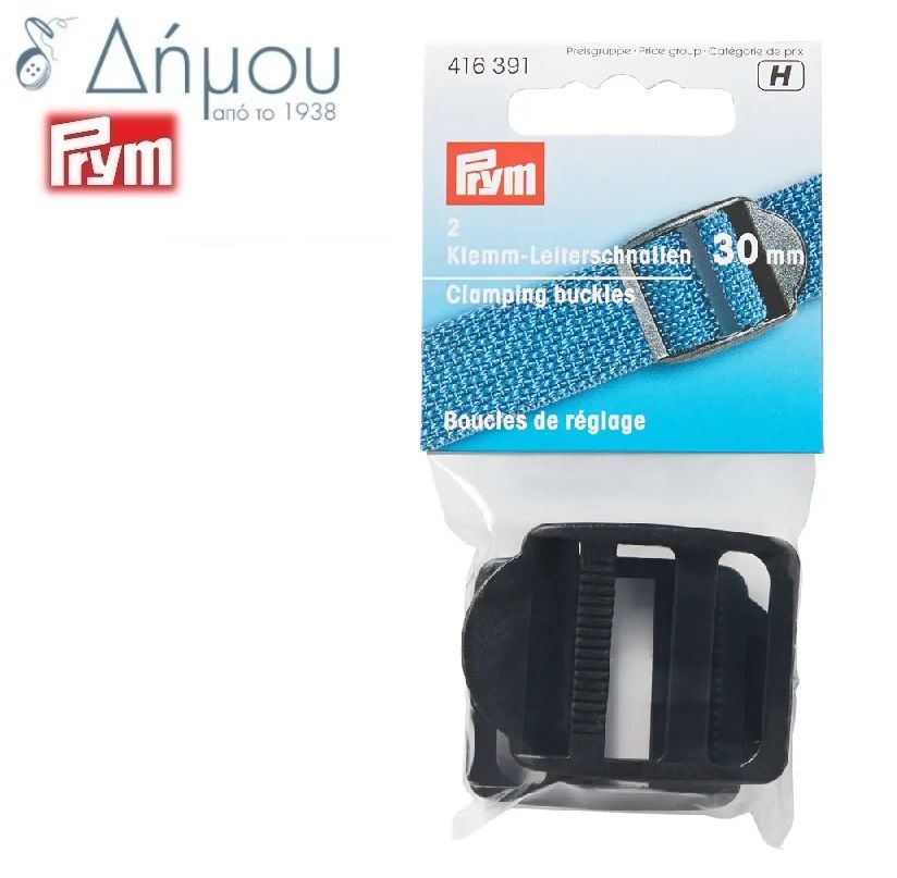 Αγγράφες κούμπωμα για ιμάντα πλαστικές Prym 30mm