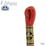 Νήμα DMC Mouline Special Art 117 - color 22