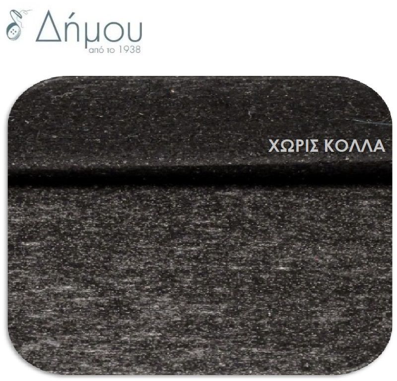 Χαρτο-ύφασμα χωρίς κόλλα / μέτρο