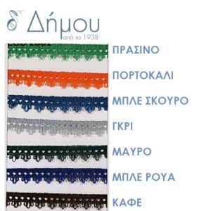 Δαντέλα χρωματιστή 400/2