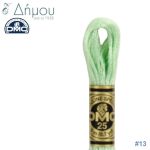 Νήμα DMC Mouline Special Art 117 - color 13