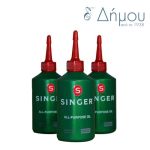 Λάδι μηχανής SINGER ιδανικό για ραπτομηχανές