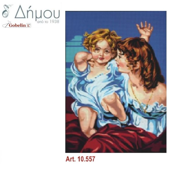 Καμβάς σταμπωτός 60 x 80 cm