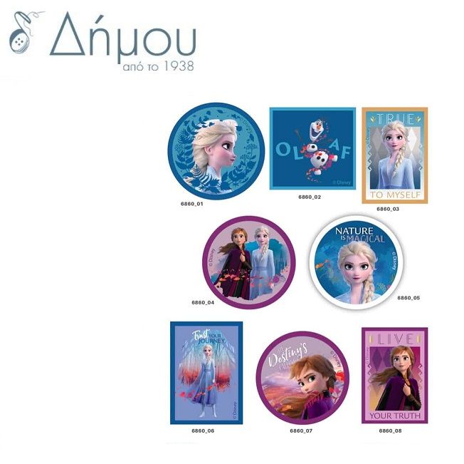 Μοτίφ θερμοκολλητικά Frozen σταμπωτά