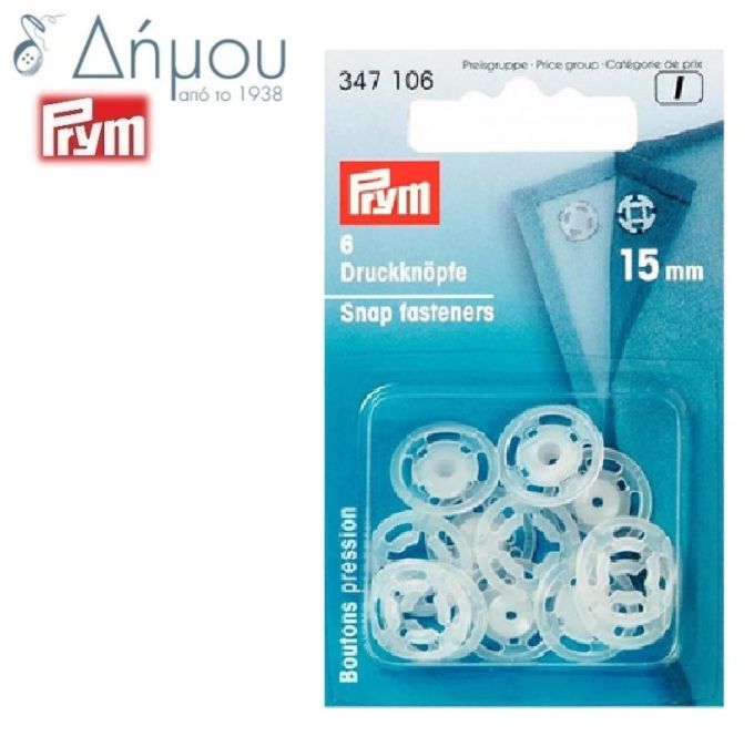 Σούστες πλαστικές Prym