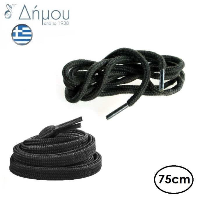 Κορδόνια παπουτσιών / 75cm