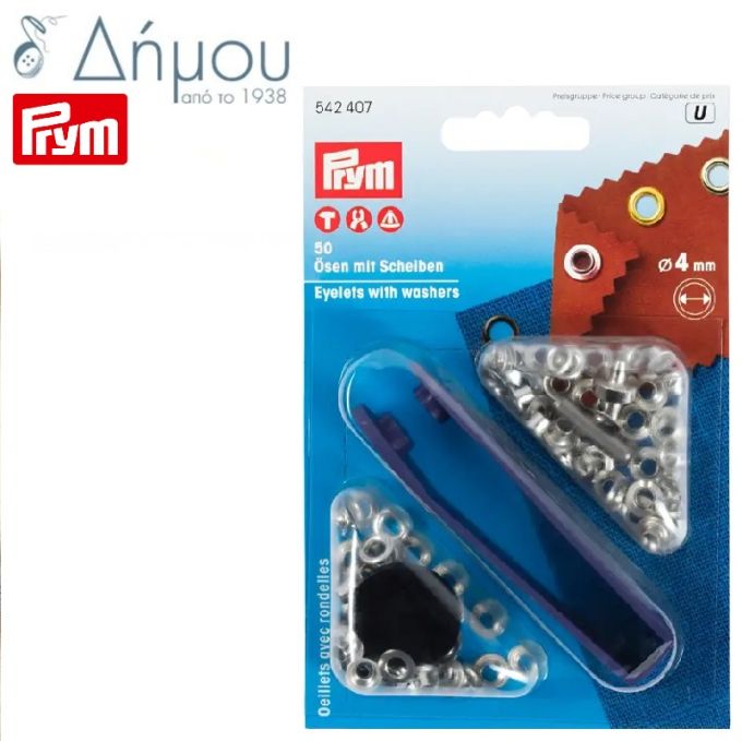 Τρούκς κορδονιού κρίκοι 4mm / 50 τρούκς