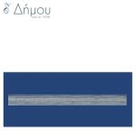 Τρέσσα - Κουρτινοθηλιά Νάυλο Α\' Ποιότητας  / 5,5 cm