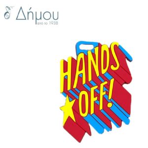 Ετικέτα Βαλίτσας από Σιλικόνη Luggage Tag / Hands Off