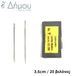 Βελόνες Prym με πλακέ μύτη 150 x 2.40 mm