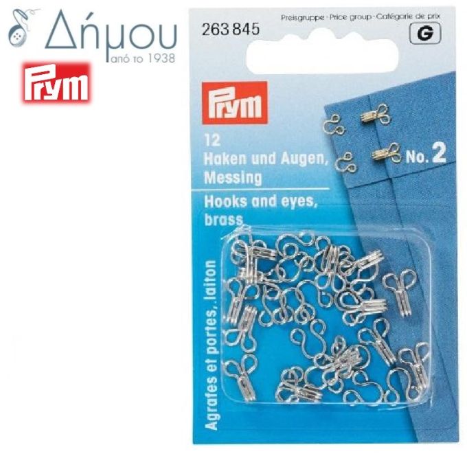 Κόπιτσες Prym Ν.2 / 12 ζευγάρια.