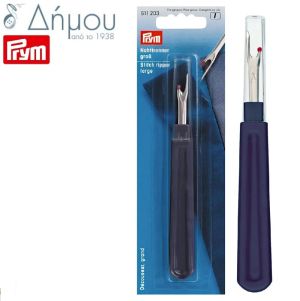 Ξηλωτήρι μεγάλο Prym