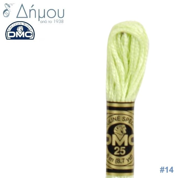 Νήμα DMC Mouline Special Art 117 - color 14