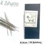 Βελόνες Prym με πλακέ μύτη 150 x 2.40 mm