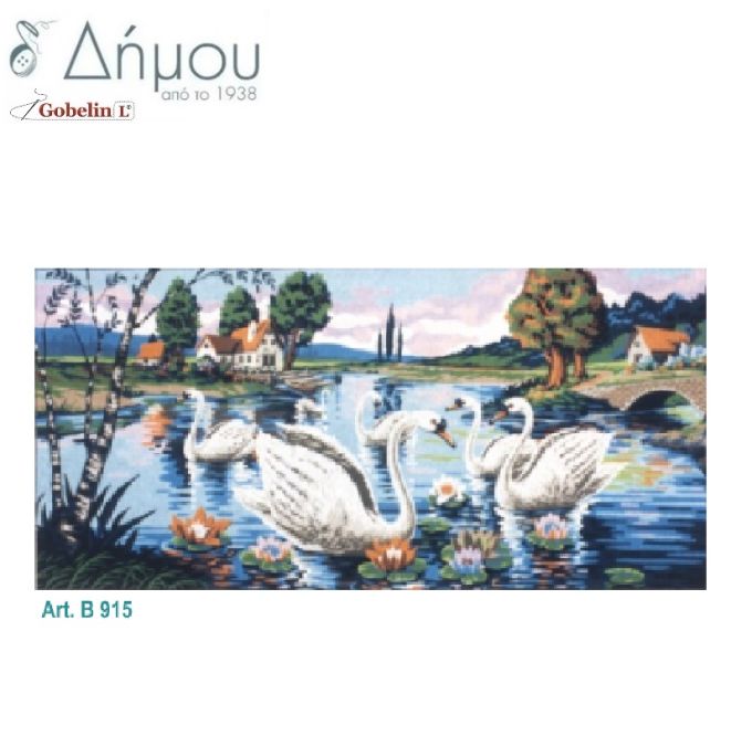 Καμβάς σταμπωτός 60 x 125 cm