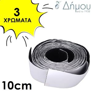 Velcro αυτοκόλλητο 10cm με το μέτρο