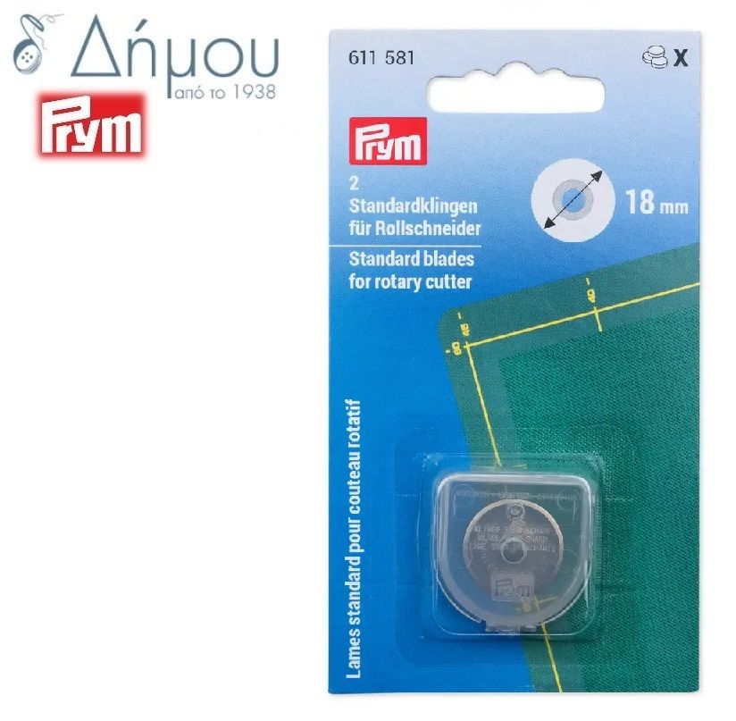 Ανταλλακατικά για κόφτη Φ18mm Prym
