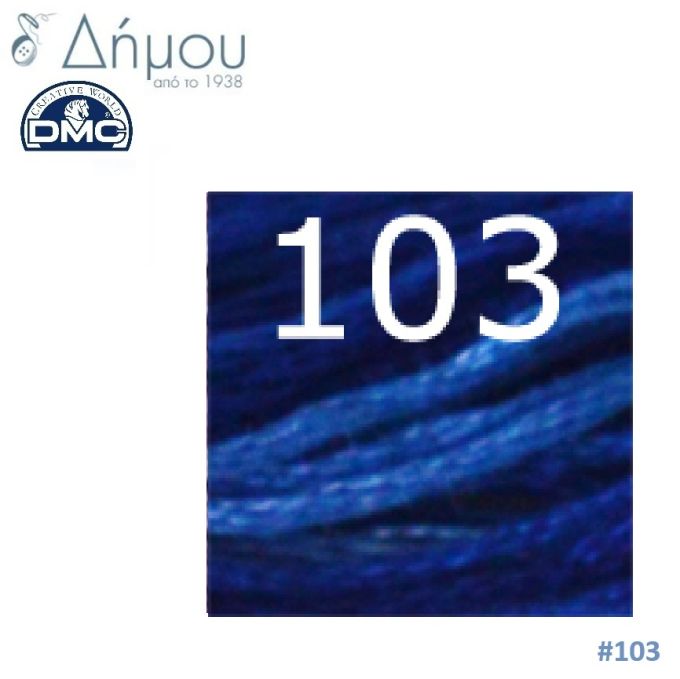 Νήμα Κεντήματος DMC Coton Perlé Ball Art.116 No8 / colour 103