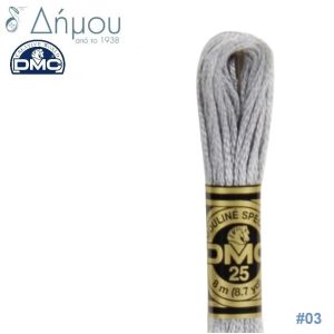 Νήμα DMC Mouline Special Art 117 - color 03