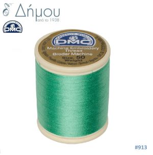Κουβαρίστρα κεντήματος μηχανής DMC Ν50 - color 913