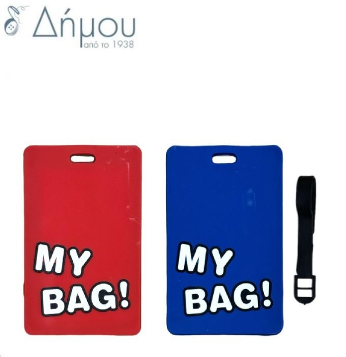 Ετικέτες για βαλίτσες / My Bag