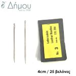 Βελόνες Prym με πλακέ μύτη 150 x 2.40 mm