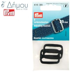 Αγγράφες ιμάντα / ρυθμιστές πλαστικοί Prym 25mm