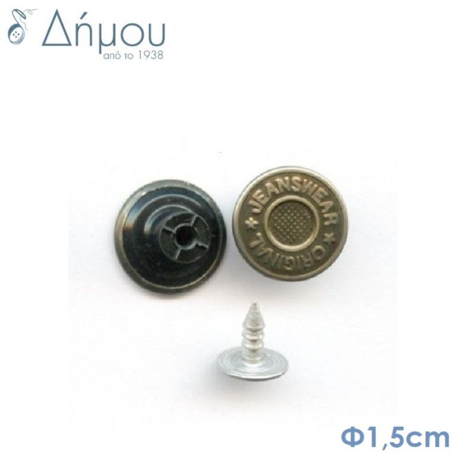 Κουμπια μεταλλικά 1.5cm