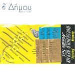 Βελόνες για δέρμα