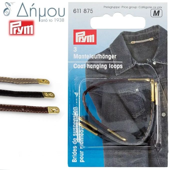Κρεμαστήρια παλτών από δερματίνη Prym