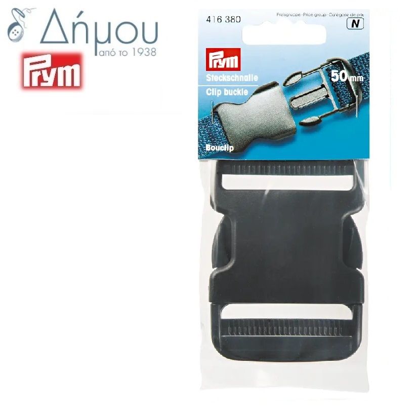Αγγραφα πλαστική Prym 50mm