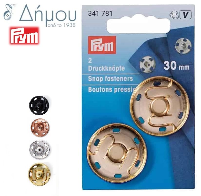 Σούστες Prym / 30mm