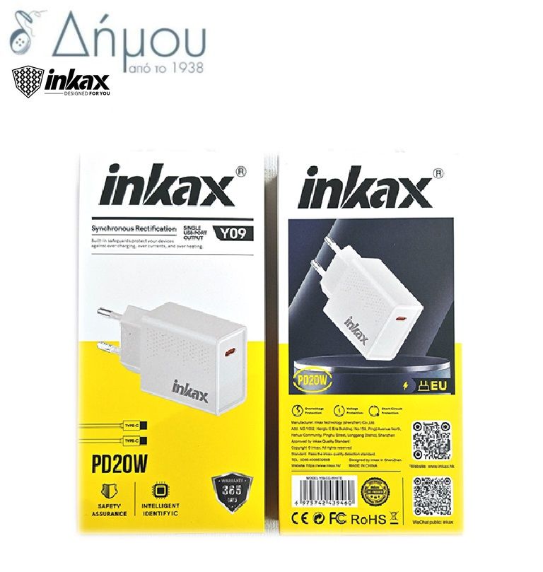 Φόρτισης Y09 1 Type C to Type C 20W με καλώδιο