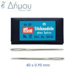 Βελόνες Καμβά Prym N22 / 25 τεμάχια