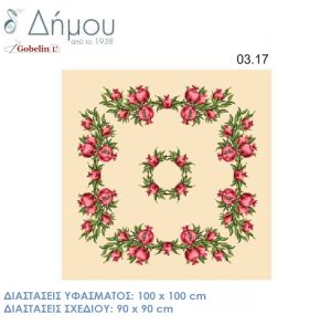 Σταμπωτό Καρέ με ρόδια 100x100cm