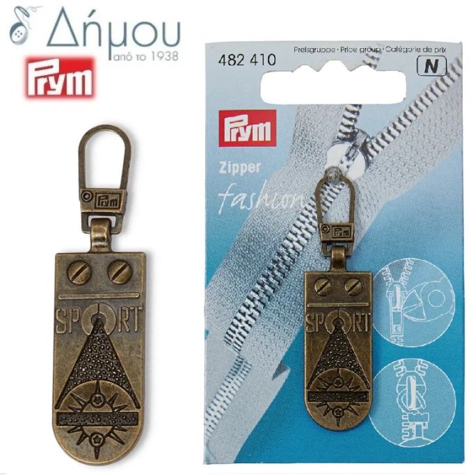 Λαβές / ανταλλακτικά pullers για φερμουάρ μεταλλικό Prym