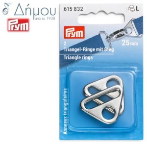 Κρίκοι για άγκιστρο ασφαλείας Prym 25mm