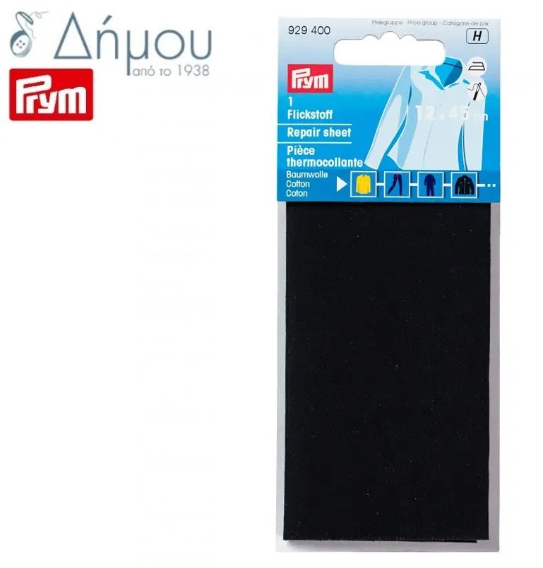 Μπάλωμα θερμοκολλητικό βαμβακερο Prym