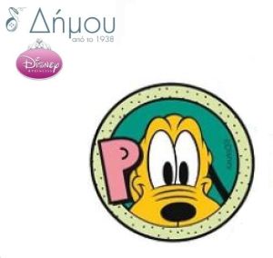 Μοτίφ Disney Pluto