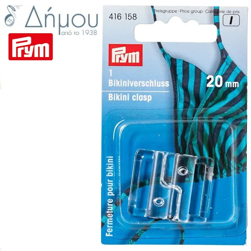 Κλίπ για μαγιό διάφανο 20mm