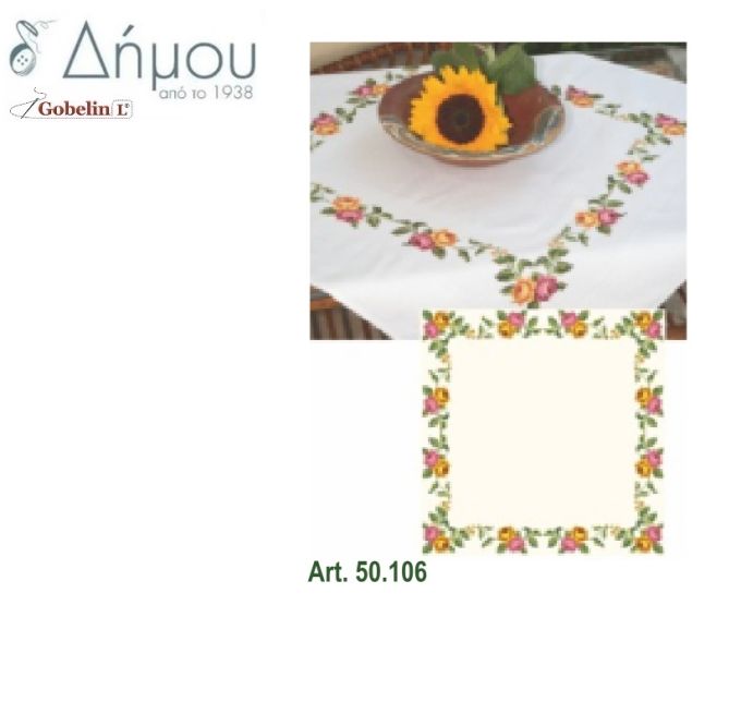 Συσκευασμένο καρέ μετρητό 90 x 90 cm